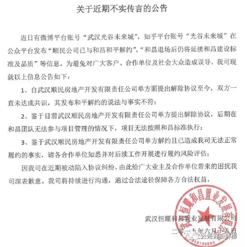 新奥精准免费奖料提供-警惕虚假宣传，公证释义落实