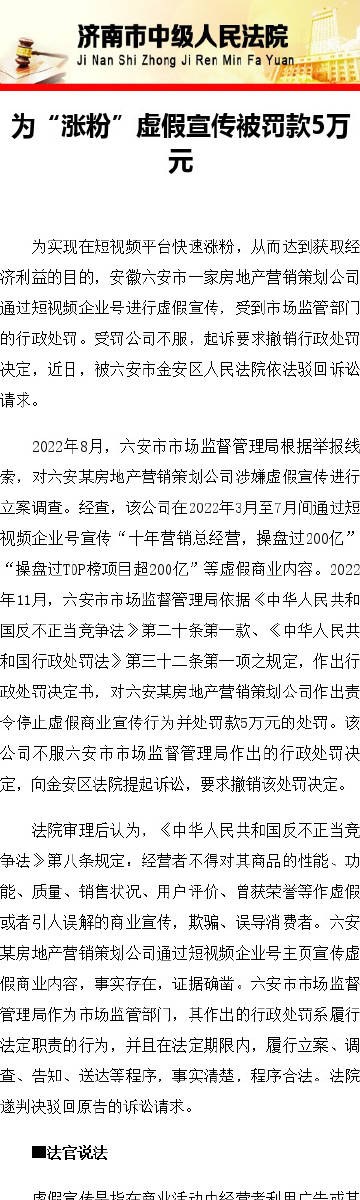 一肖一码一必中一肖-警惕虚假宣传，富强解析落实